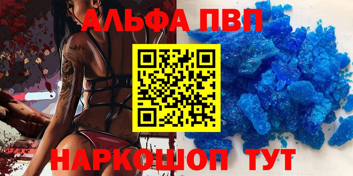 Буйнакск  Alfa_PVP VHQ  A PVP СК  A-PVP  Вход с VPN 