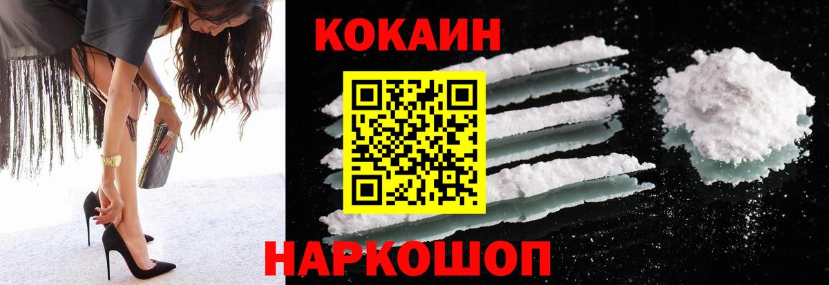 КОКАИН  Cocaine Колумбийский  Вход с VPN  Буйнакск 
