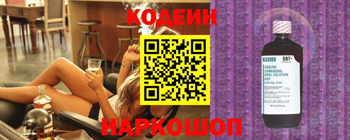 Кодеиновый сироп Lean напиток Lean (лин)  Вход с VPN  закладки  Буйнакск  Кодеин напиток Lean (лин) 