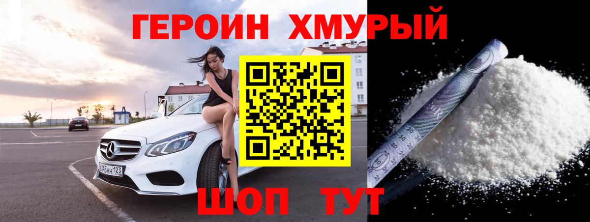 Буйнакск  Героин герыч  Вход с VPN 