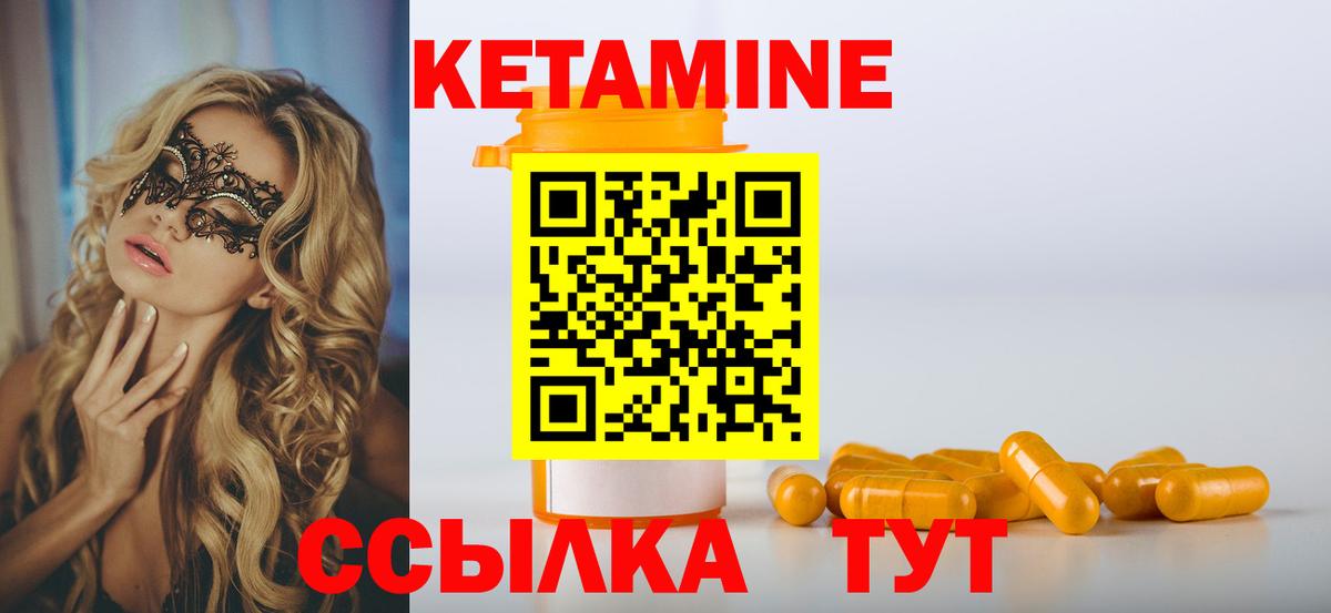   ссылки  Кетамин ketamine  Вход с VPN  Буйнакск 