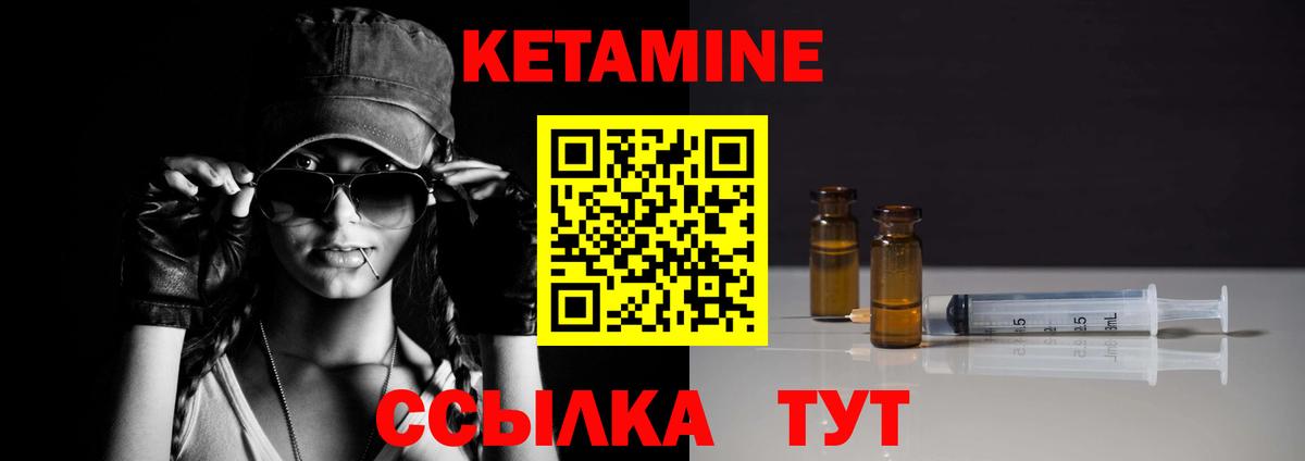 КЕТАМИН VHQ Буйнакск