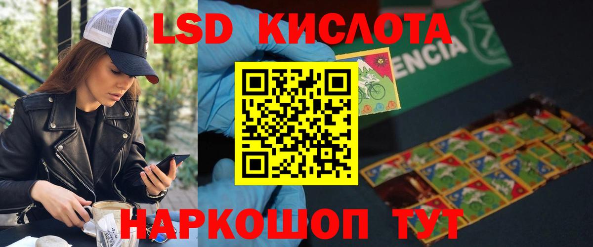 Буйнакск  ЛСД экстази кислота  LSD-25 экстази ecstasy  Вход с VPN 