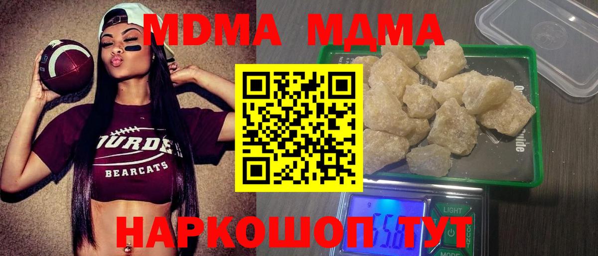МДМА Molly Буйнакск