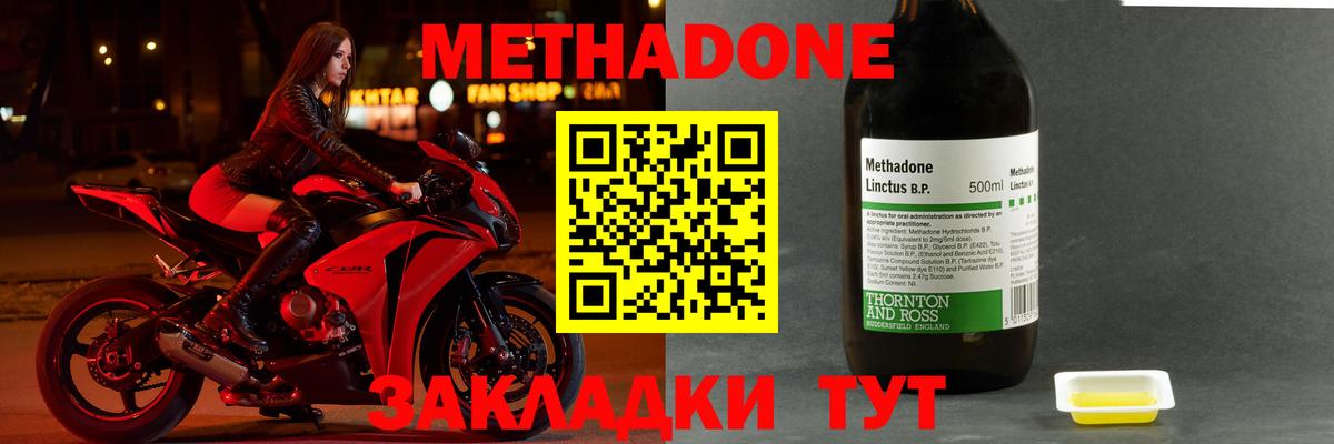 МЕТАДОН VHQ  Вход с VPN  Буйнакск  Метадон VHQ 