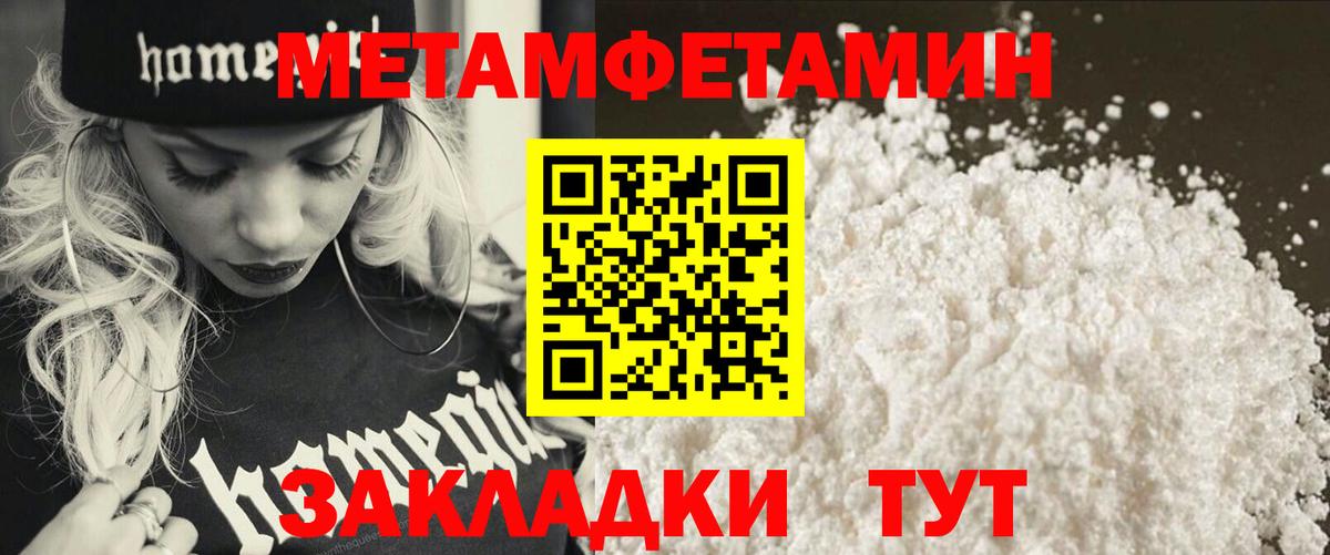 МЕТАМФЕТАМИН кристалл Буйнакск