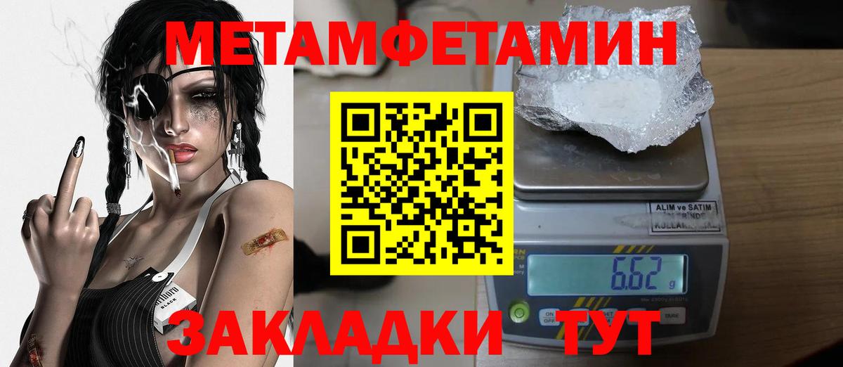 Первитин винт  Вход с VPN  Буйнакск 