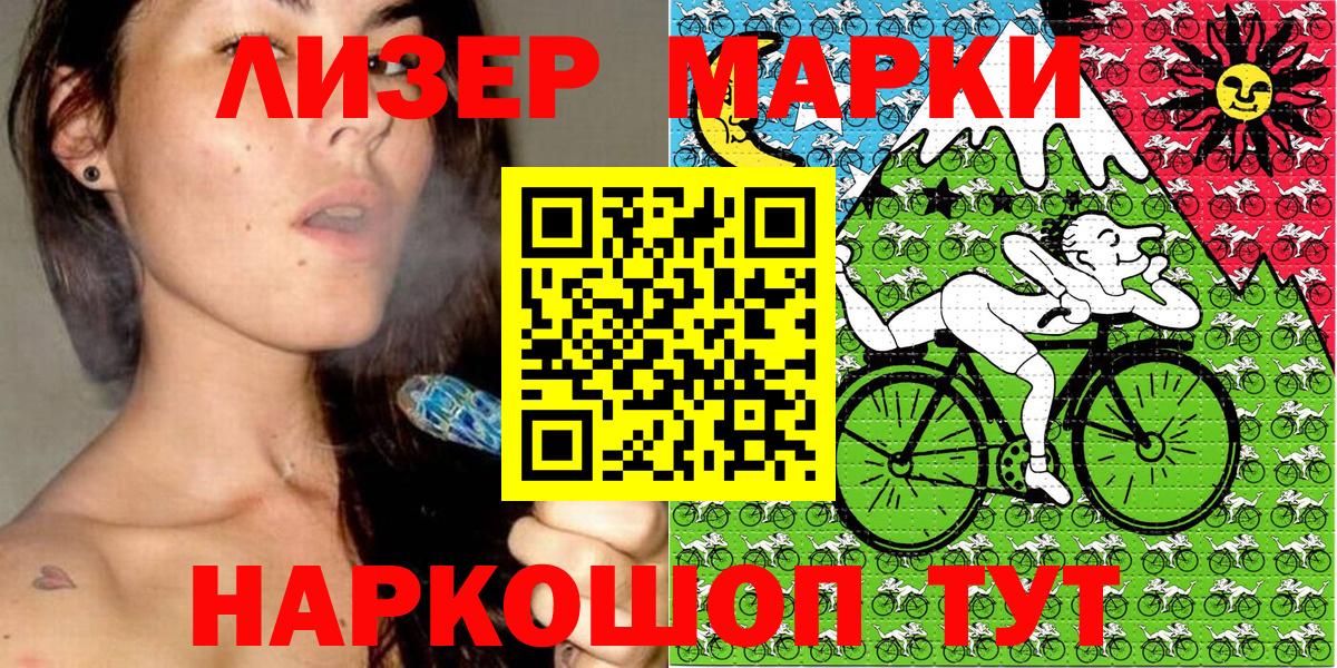 Наркотические марки 1500мкг Буйнакск