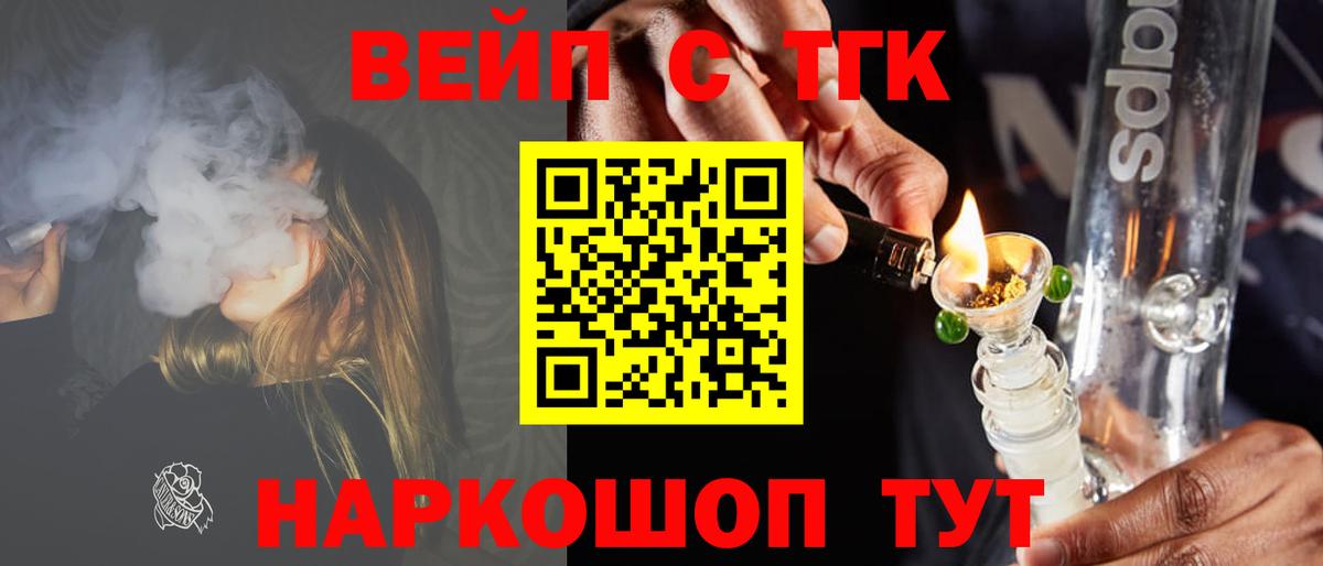 Буйнакск  Дистиллят ТГК вейп с тгк  Вход с VPN 